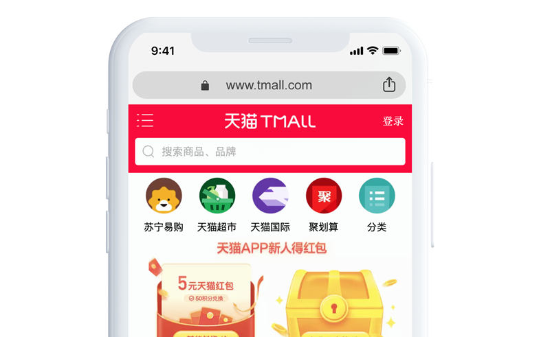 Top Online Marketplaces - Tmall website Top Online Marketplaces - Tmall website